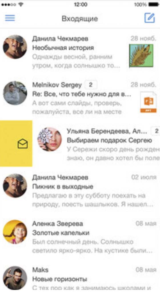黑客攻击并追踪收发的电子邮件 Yandex